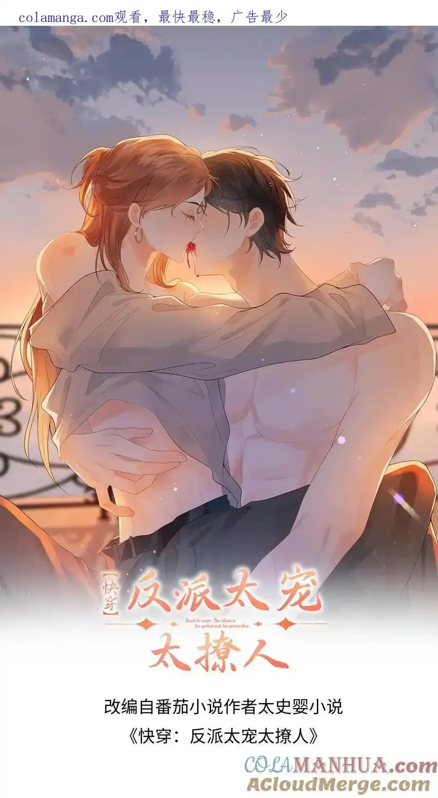 第189话 小五的身份 第1页