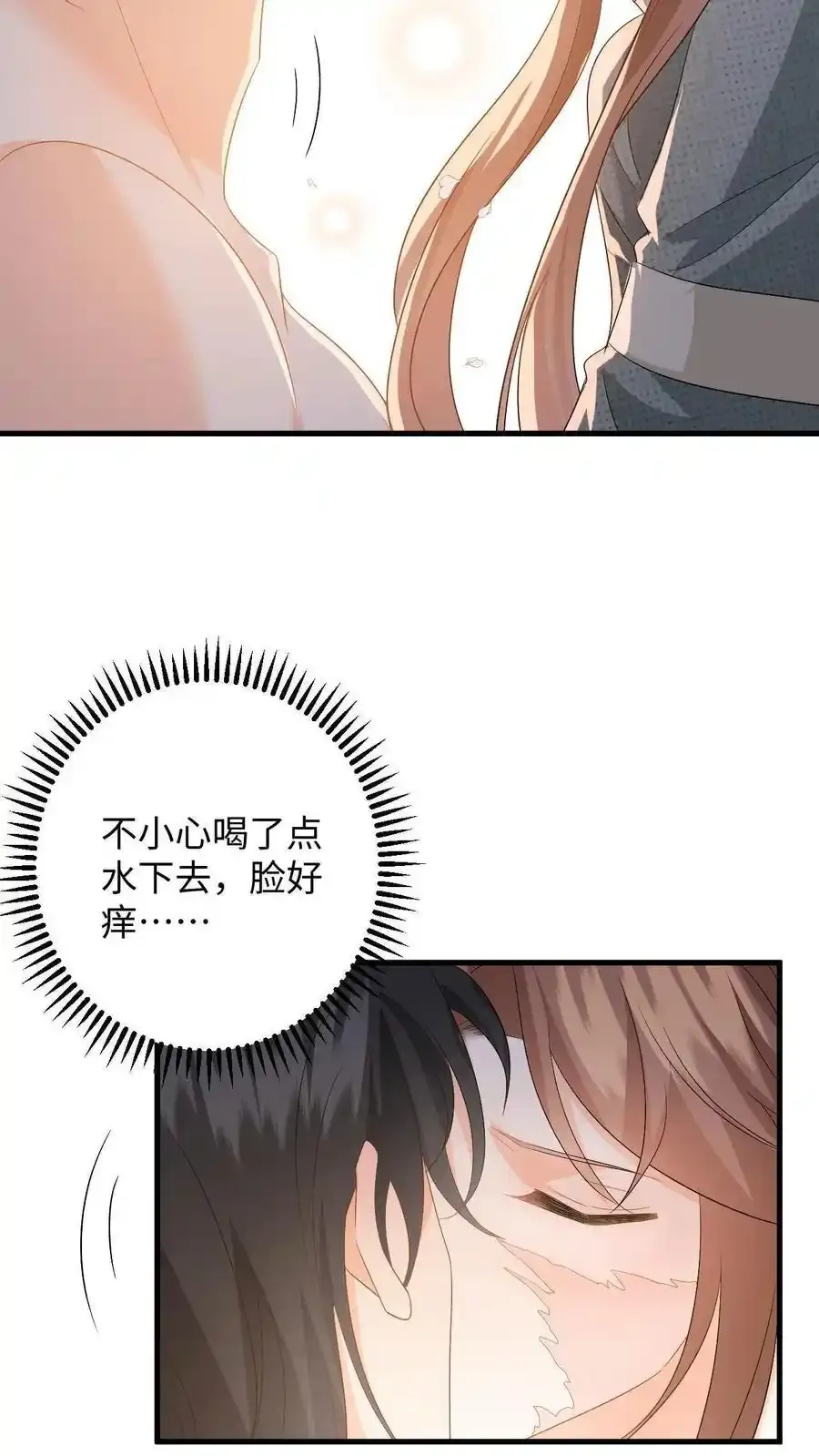 第189话 小五的身份 第4页