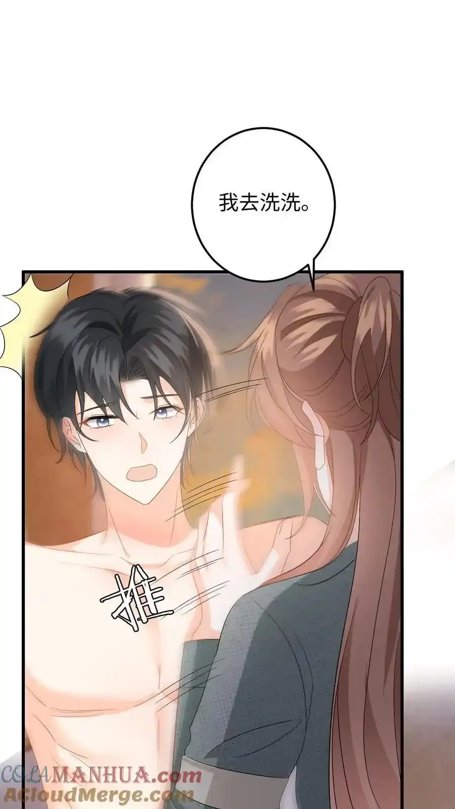 第189话 小五的身份 第5页