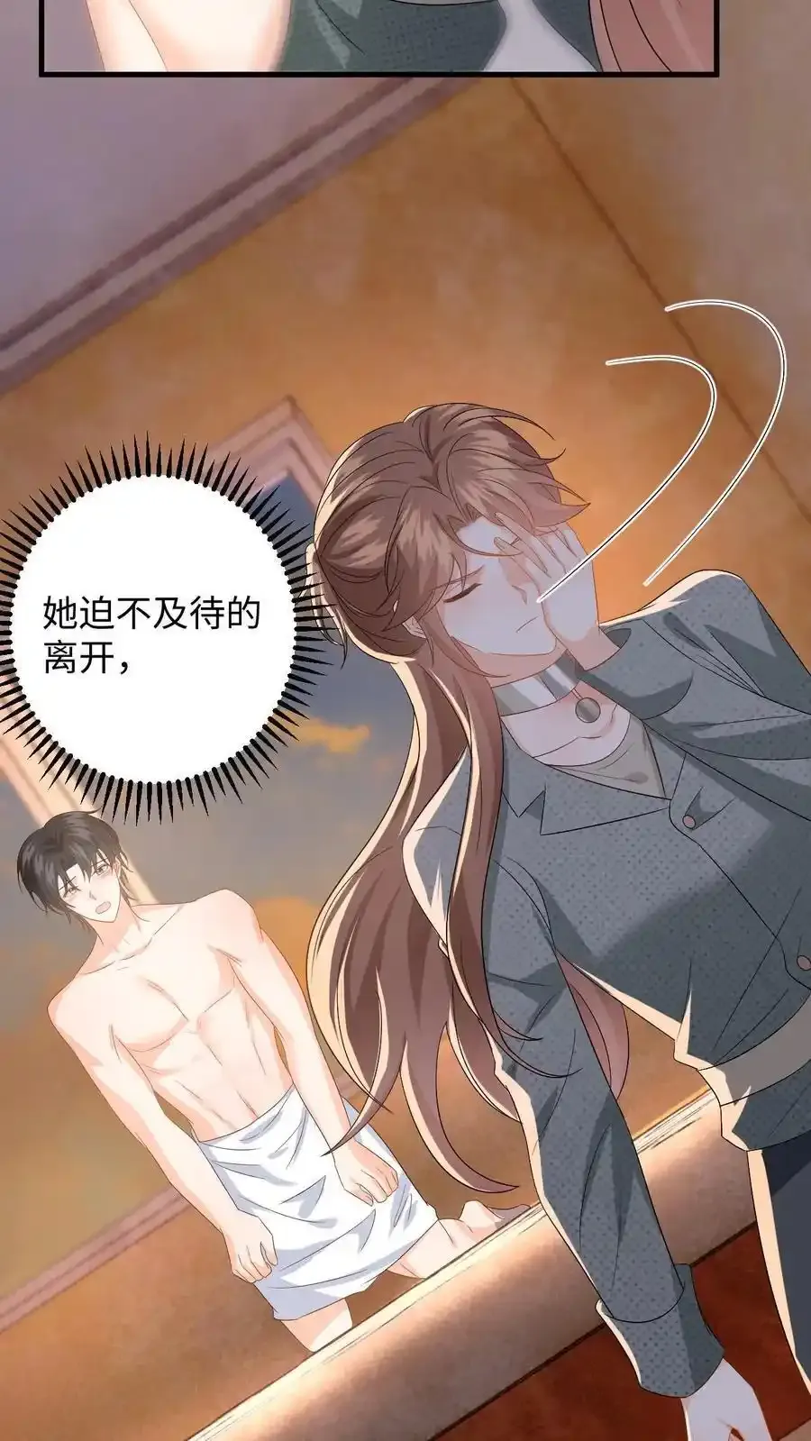 第189话 小五的身份 第6页