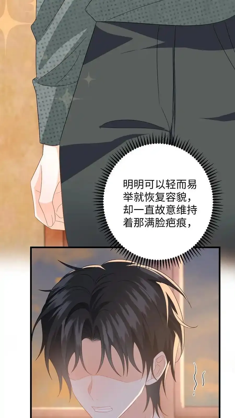 第189话 小五的身份 第10页