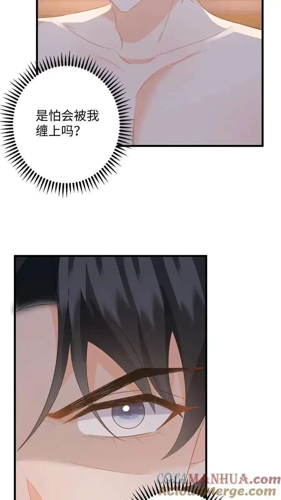 第189话 小五的身份 第11页