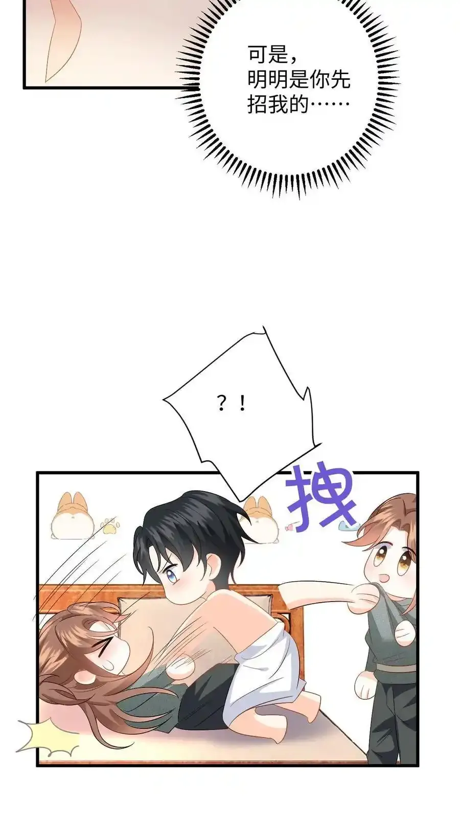 第189话 小五的身份 第12页