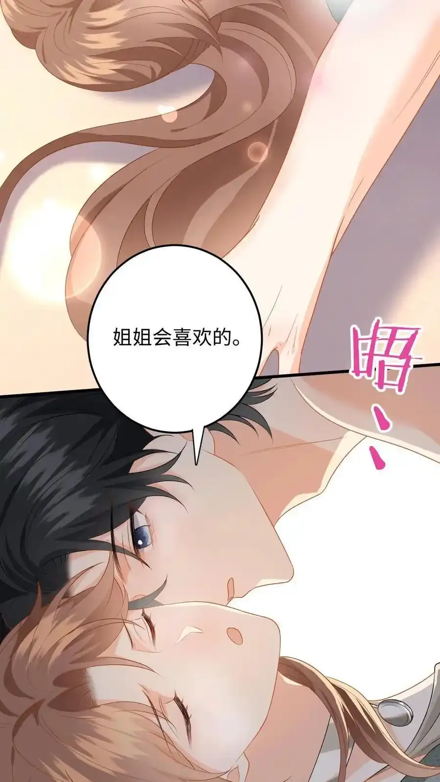 第189话 小五的身份 第14页