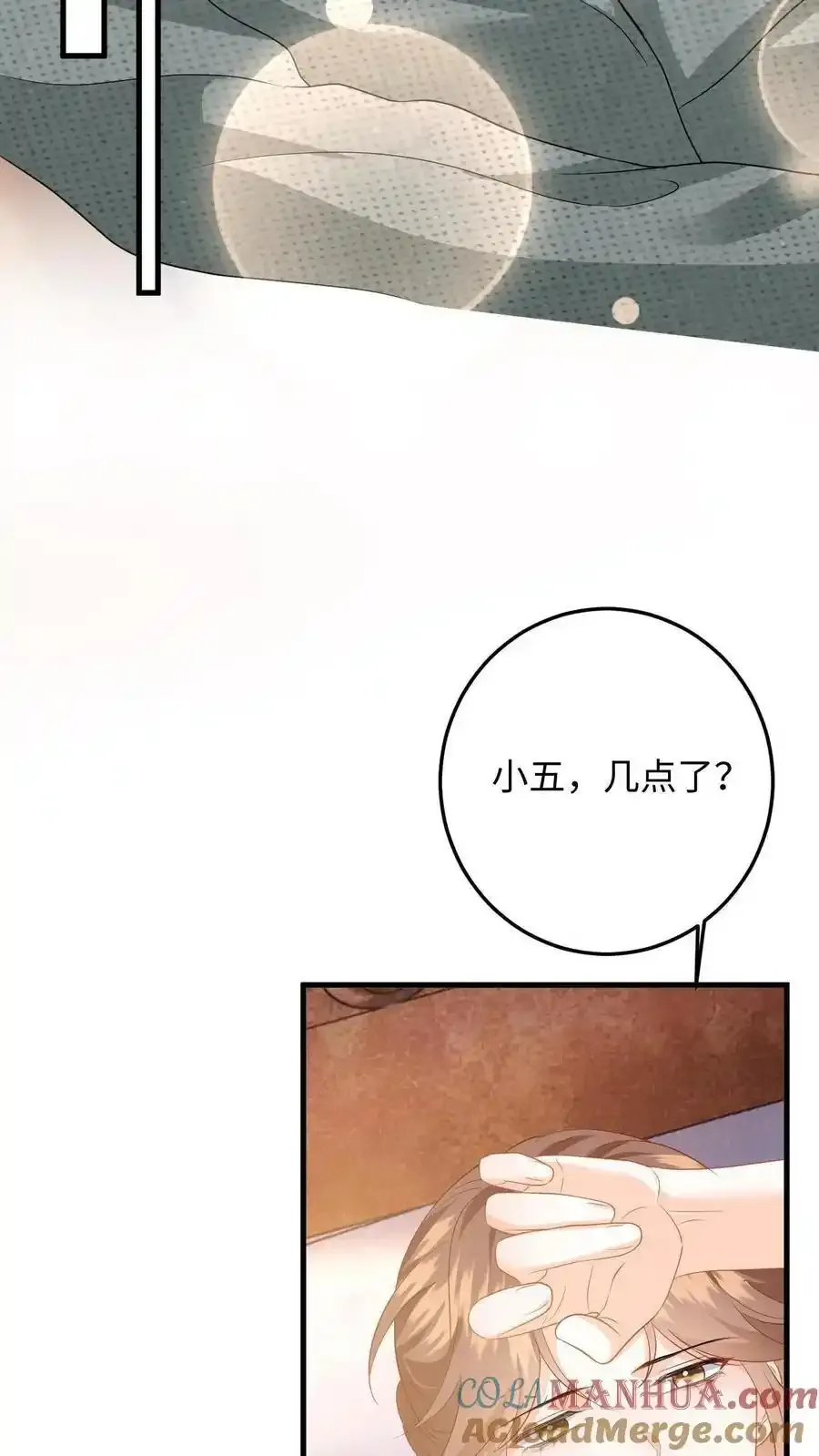 第189话 小五的身份 第17页