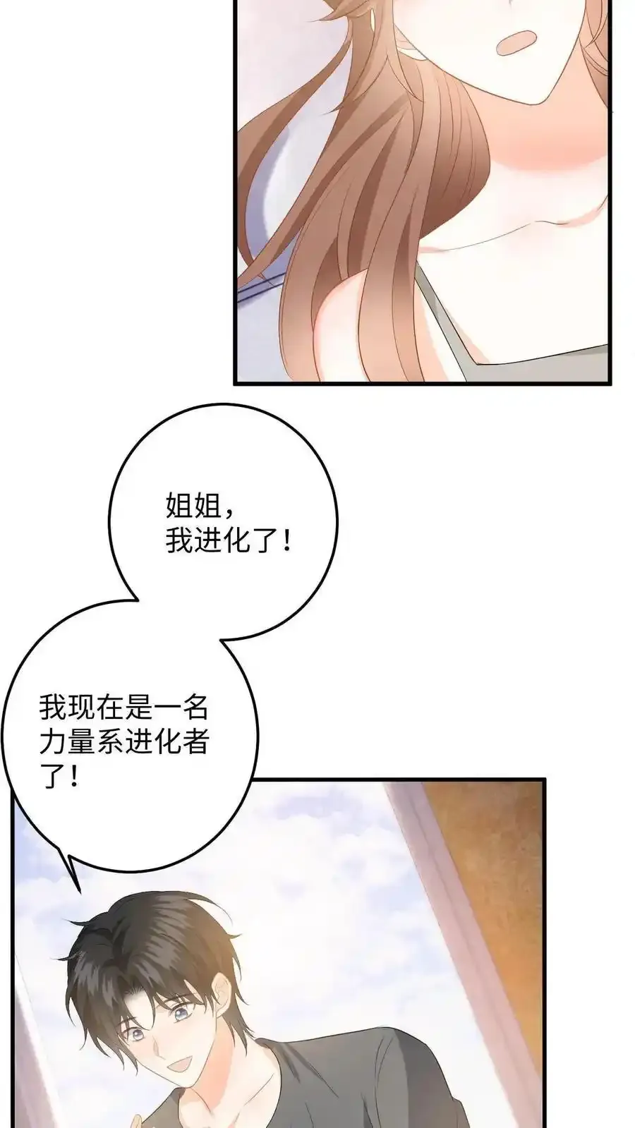 第189话 小五的身份 第18页