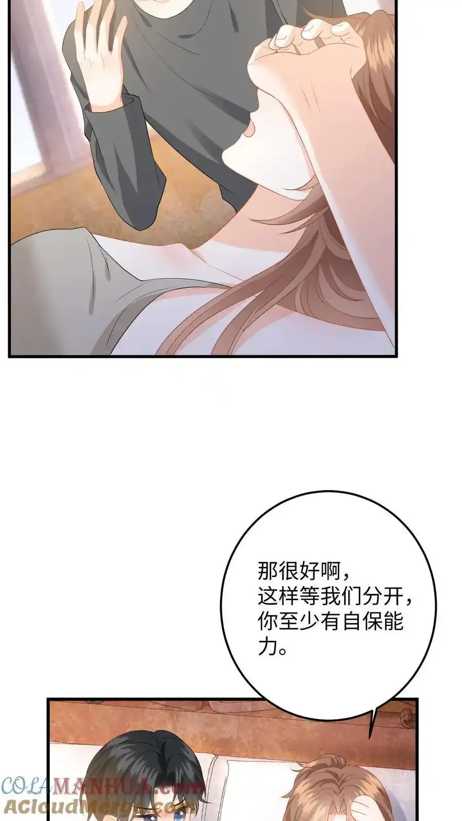 第189话 小五的身份 第19页