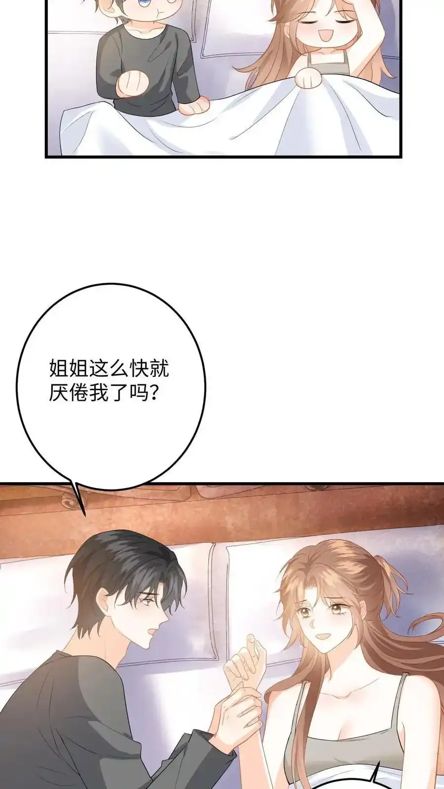 第189话 小五的身份 第20页