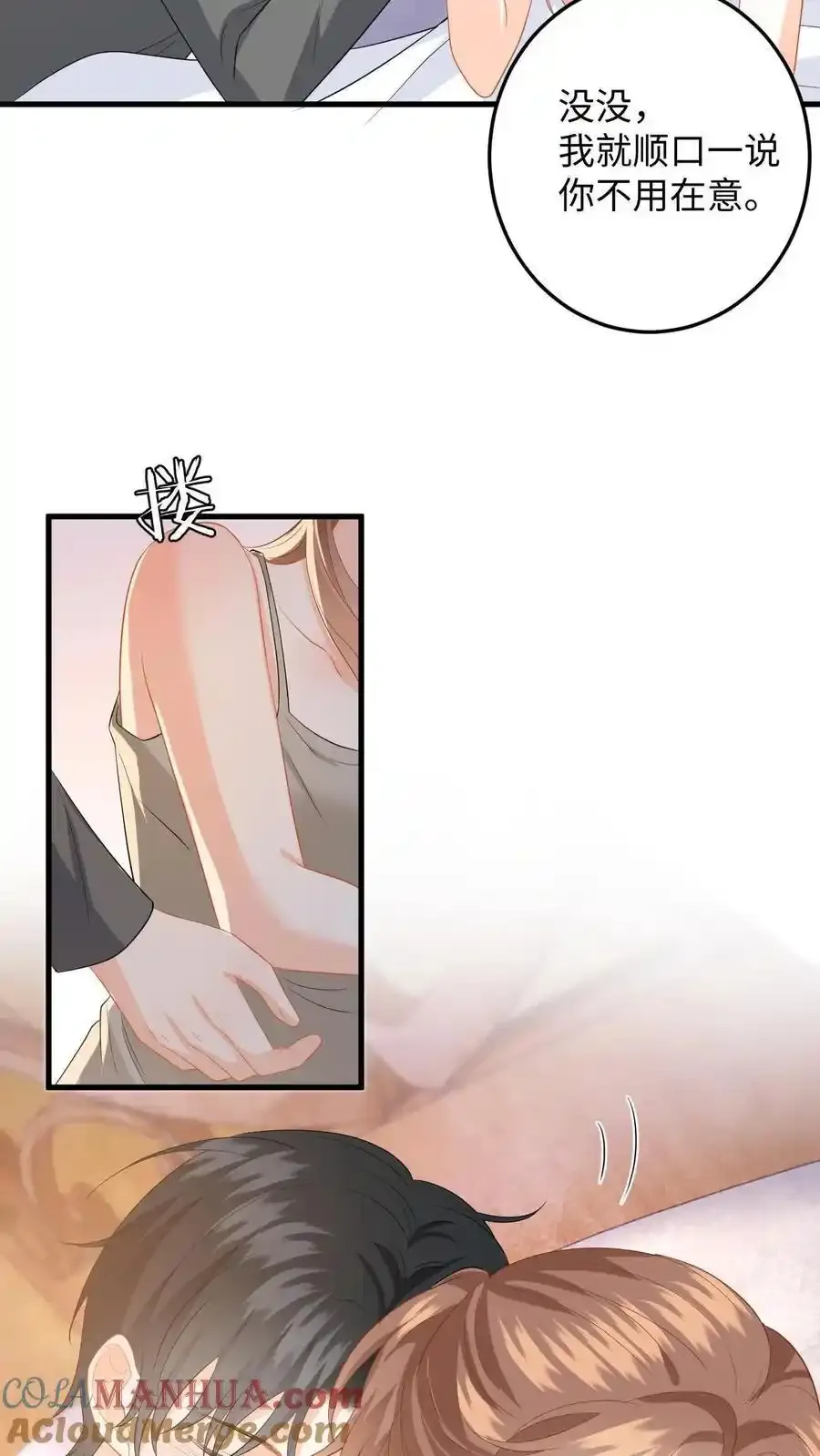 第189话 小五的身份 第21页