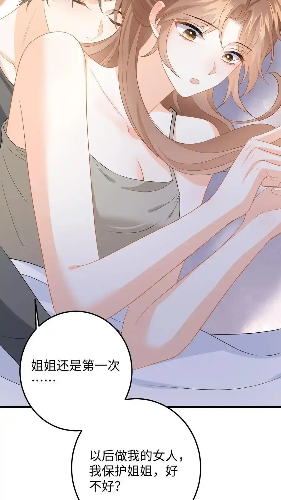 第189话 小五的身份 第22页