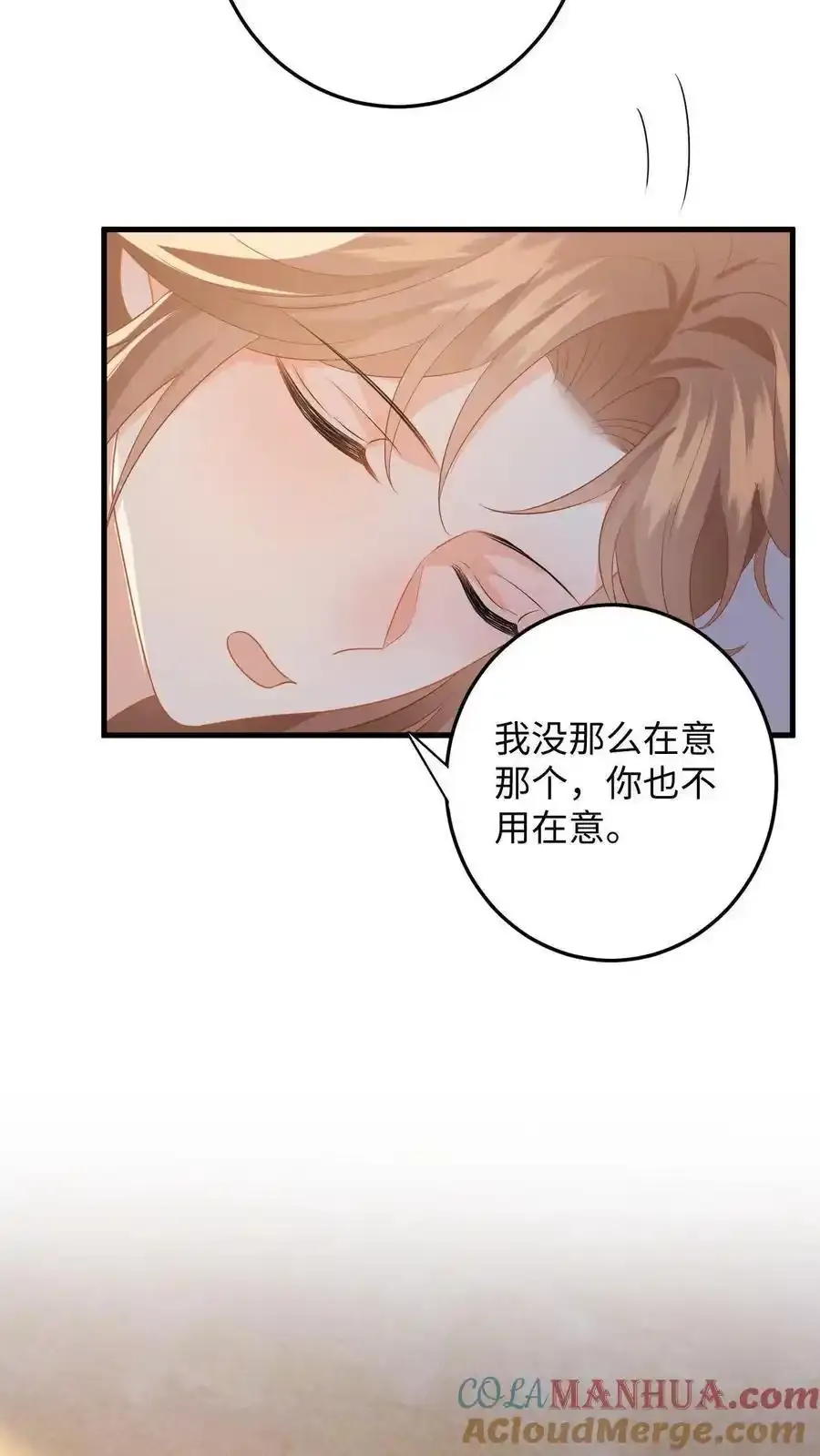 第189话 小五的身份 第23页