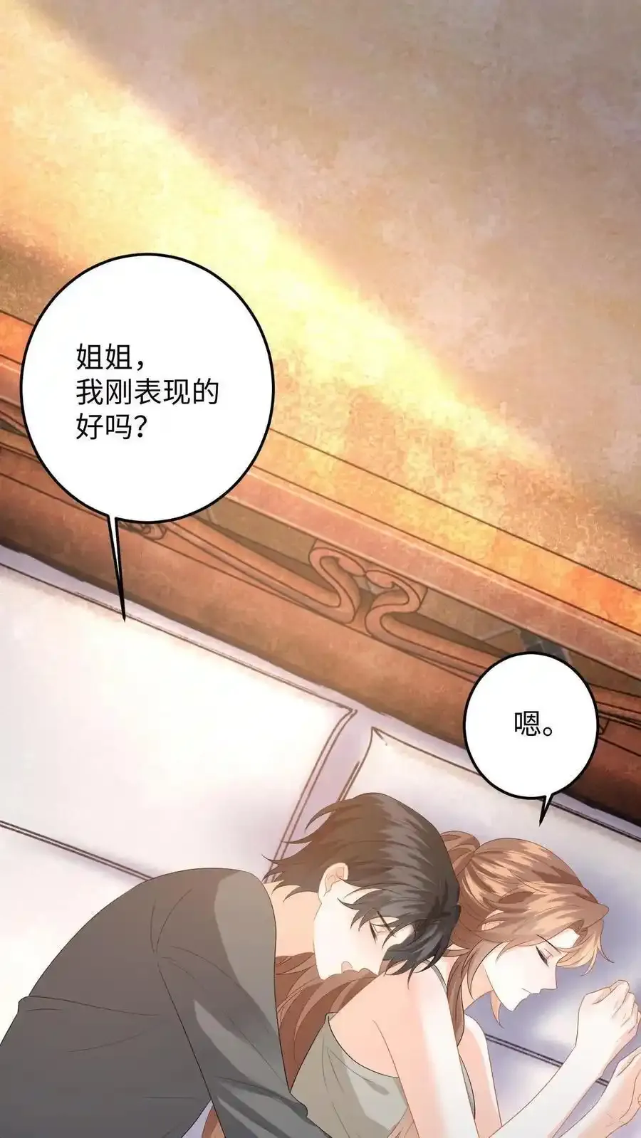第189话 小五的身份 第24页