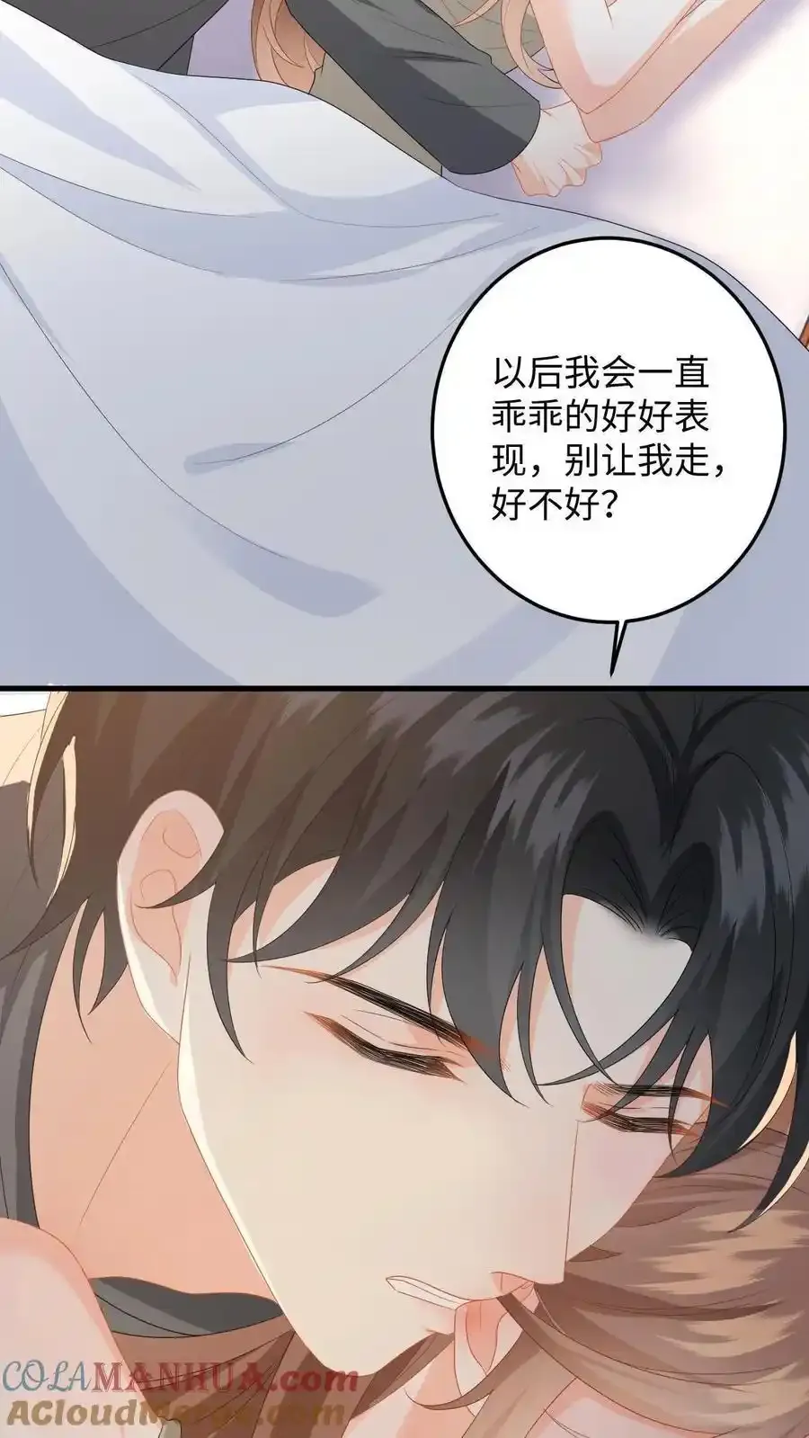第189话 小五的身份 第25页