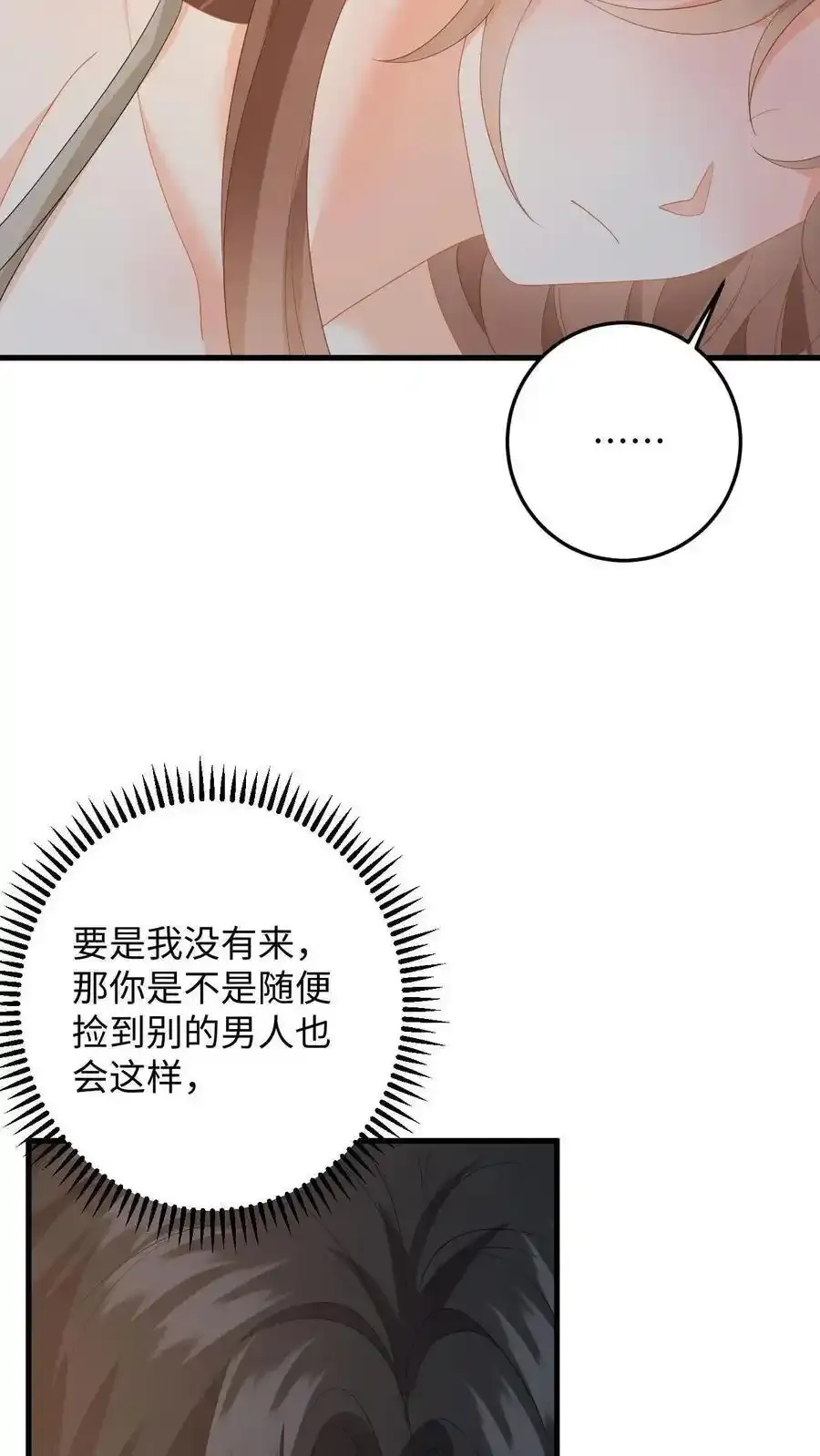 第189话 小五的身份 第26页