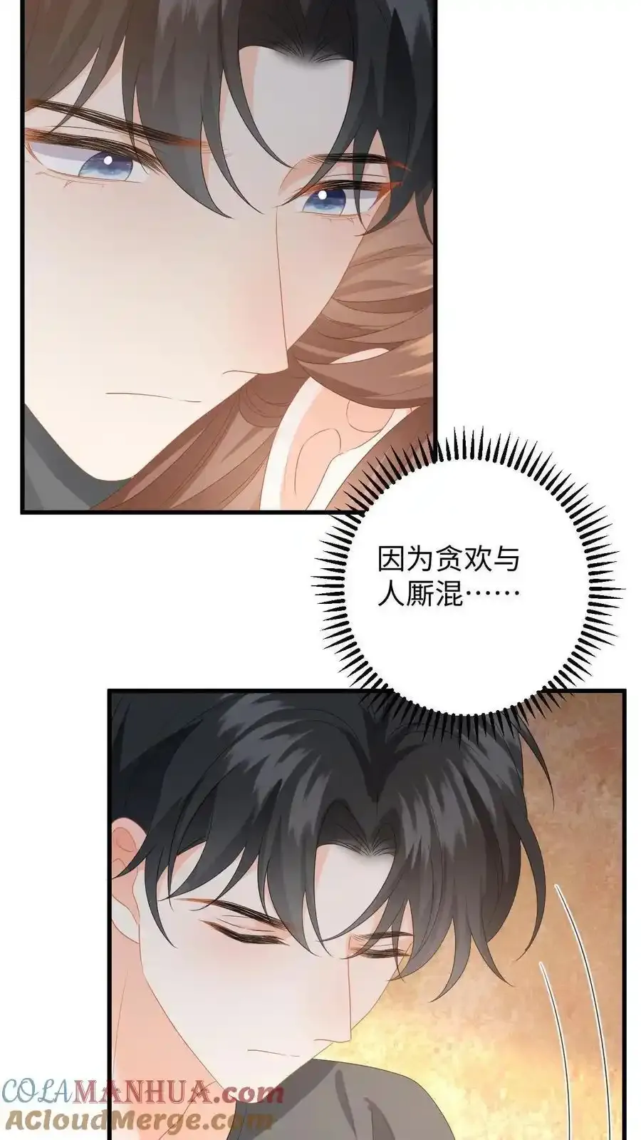 第189话 小五的身份 第27页