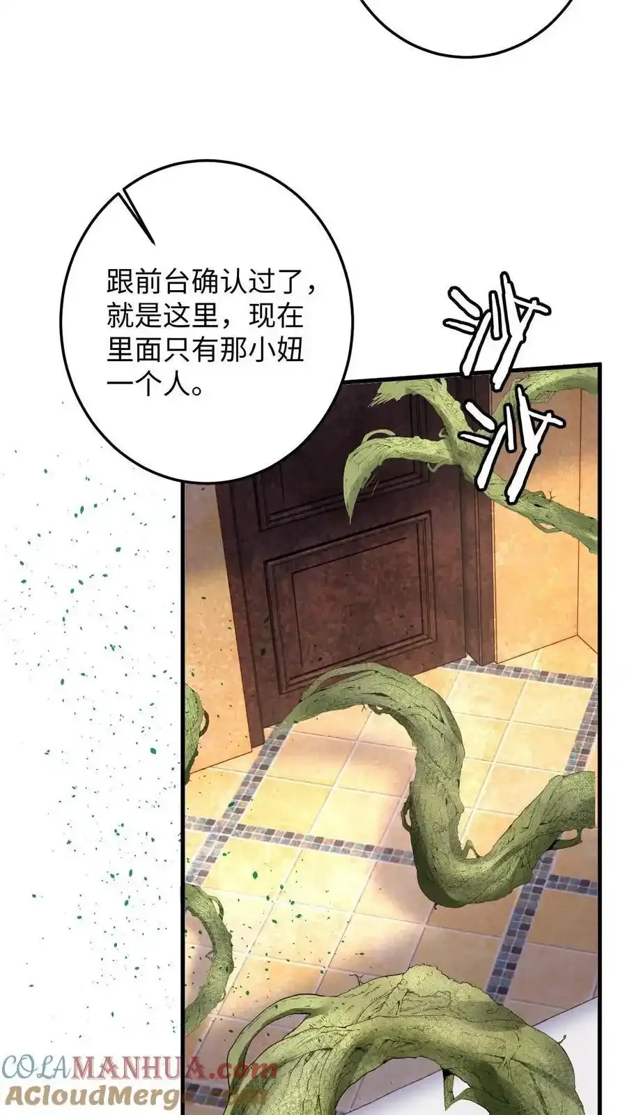 第189话 小五的身份 第31页
