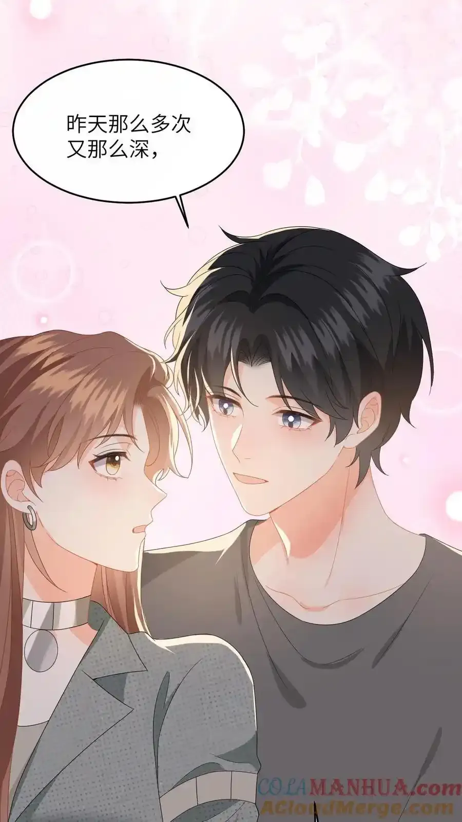 第190话 差点掉马！ 第7页
