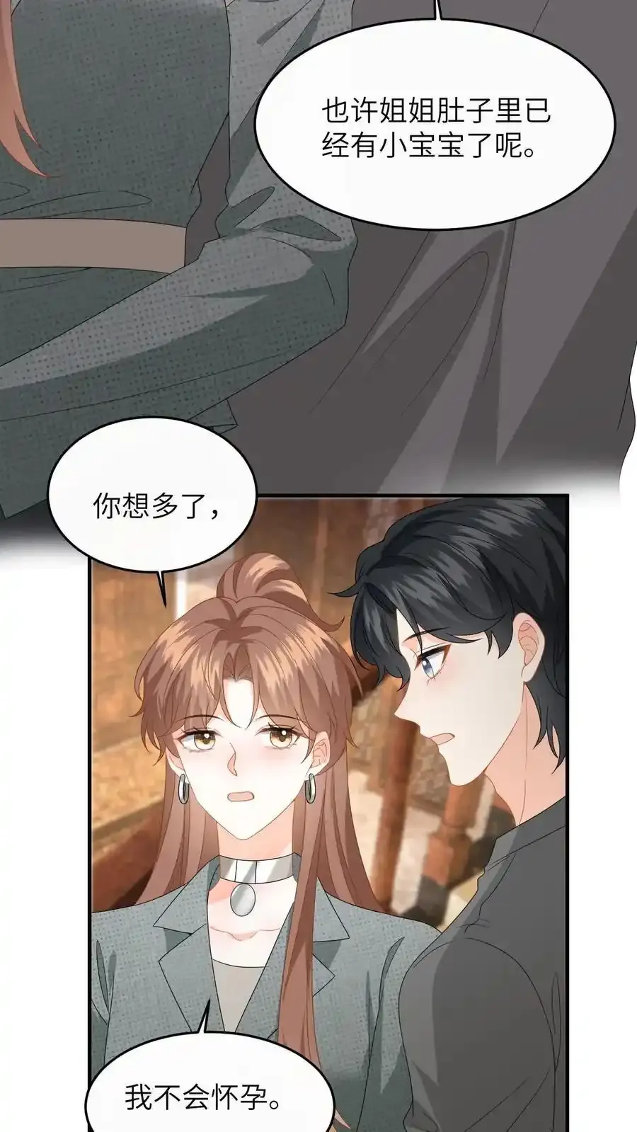 第190话 差点掉马！ 第8页