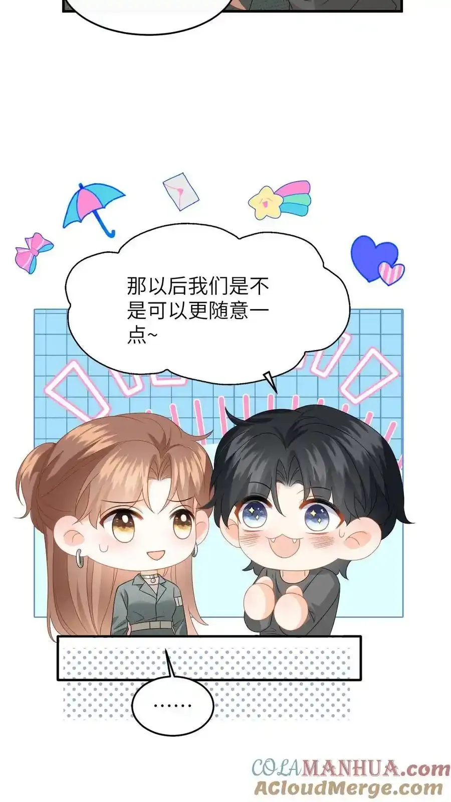 第190话 差点掉马！ 第9页