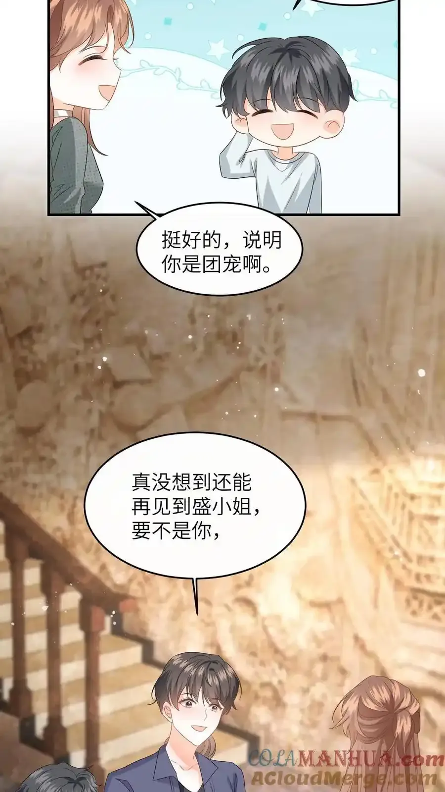 第190话 差点掉马！ 第13页
