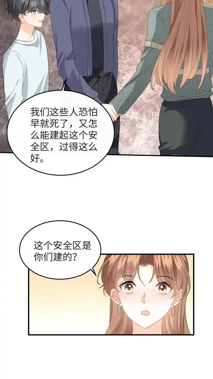 第190话 差点掉马！ 第14页