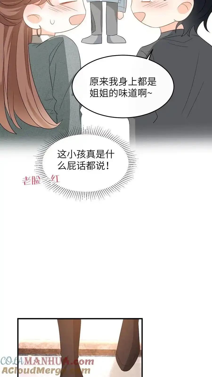 第190话 差点掉马！ 第19页