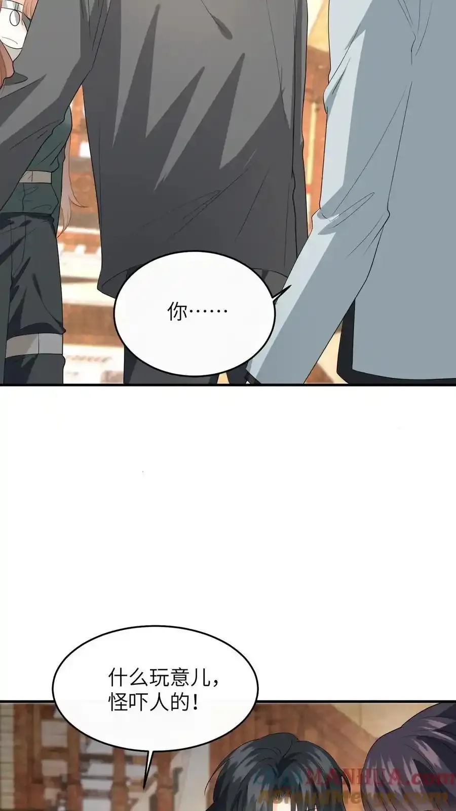第190话 差点掉马！ 第25页