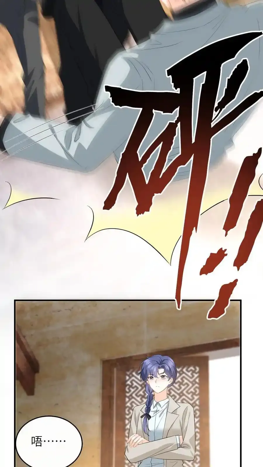 第190话 差点掉马！ 第28页