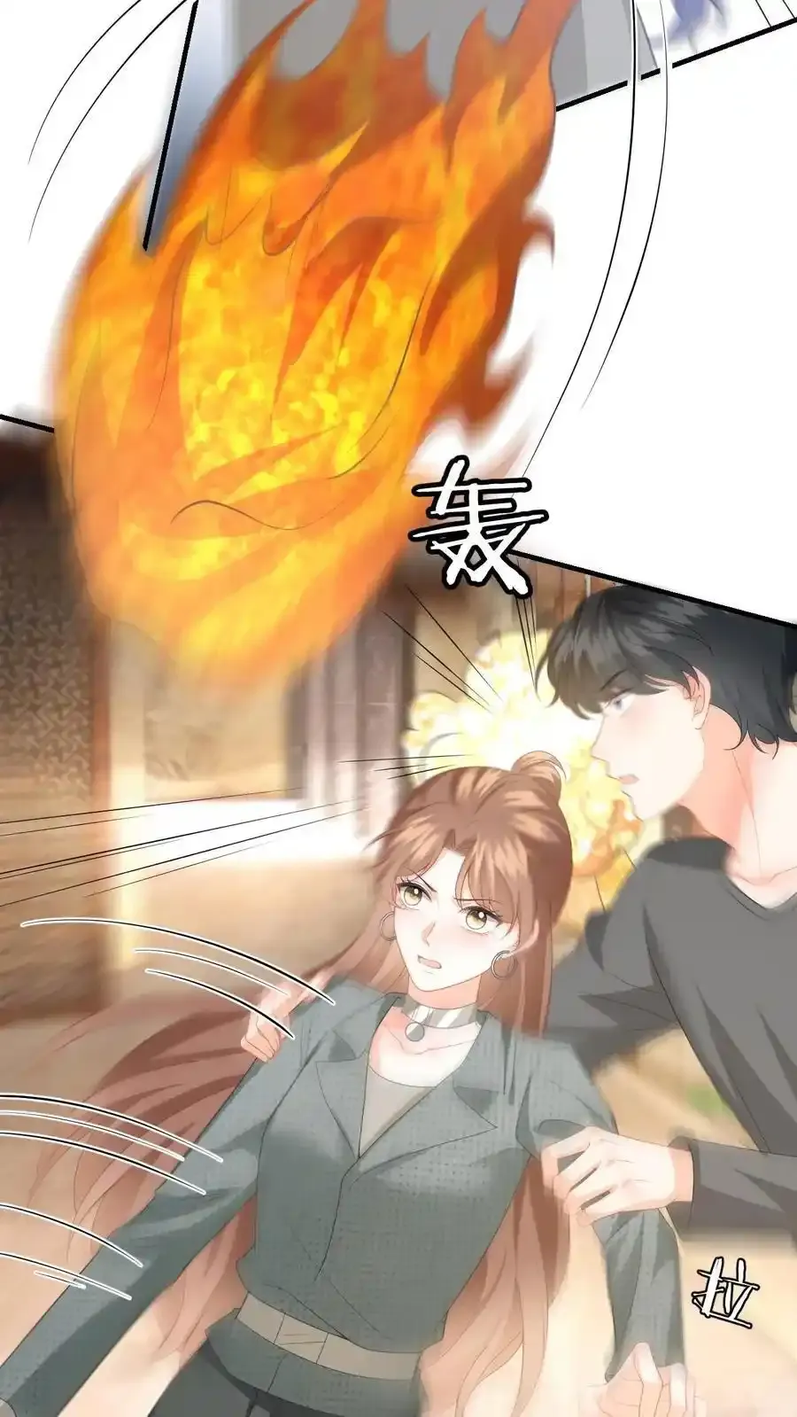 第191话 醋意大发 第14页