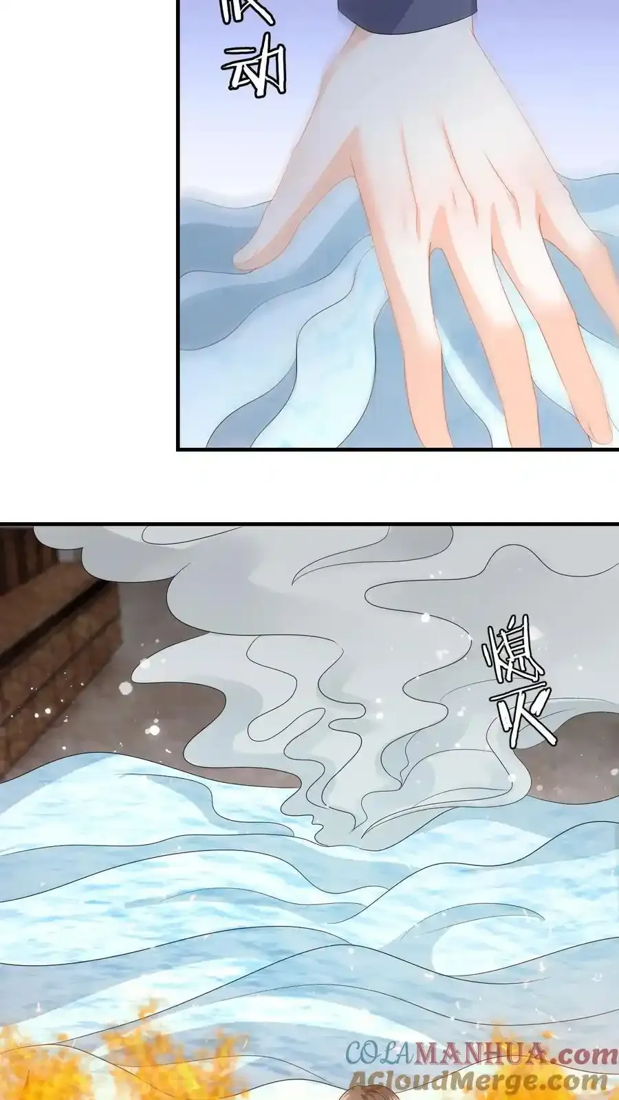 第191话 醋意大发 第17页