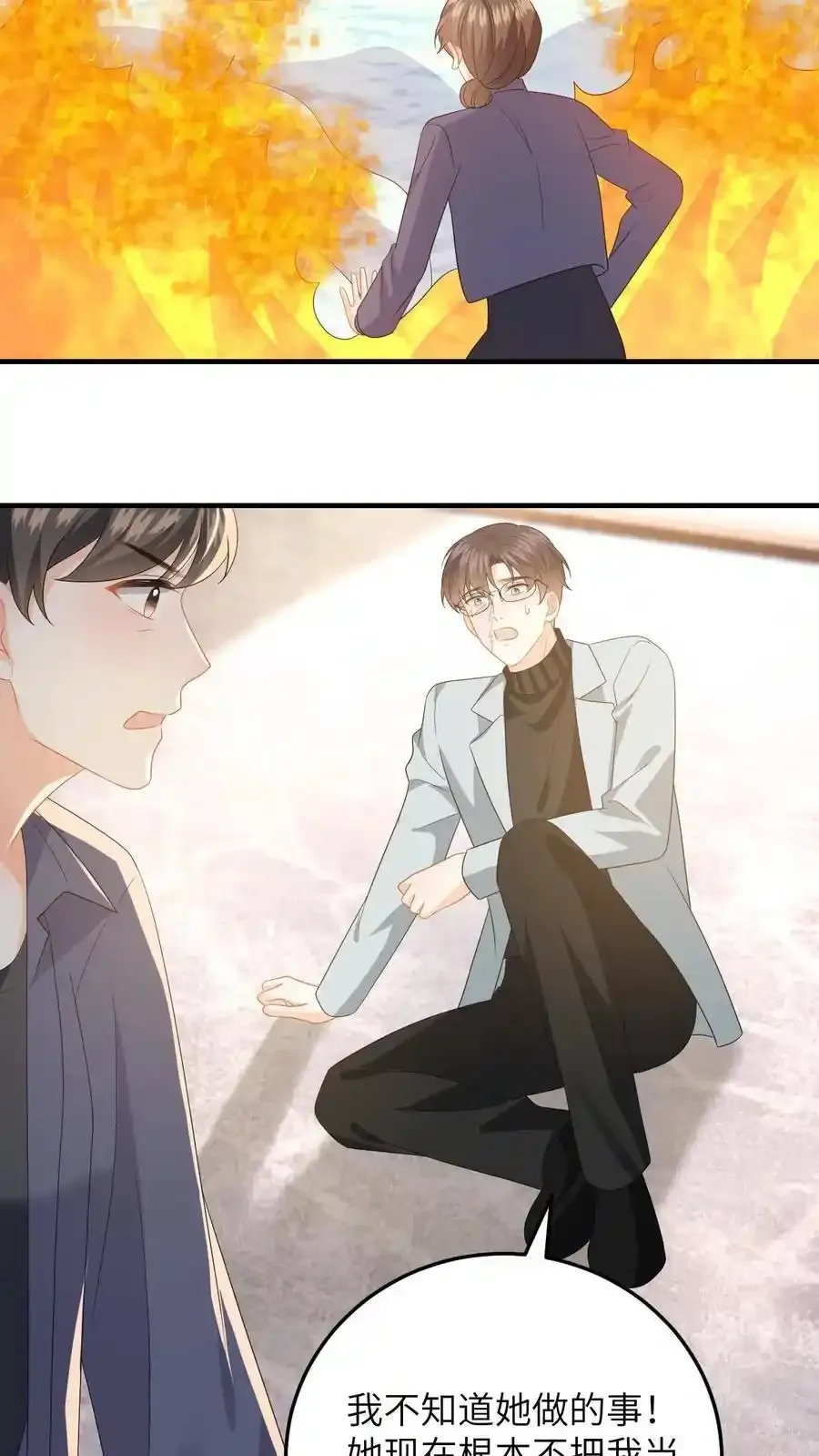 第191话 醋意大发 第18页