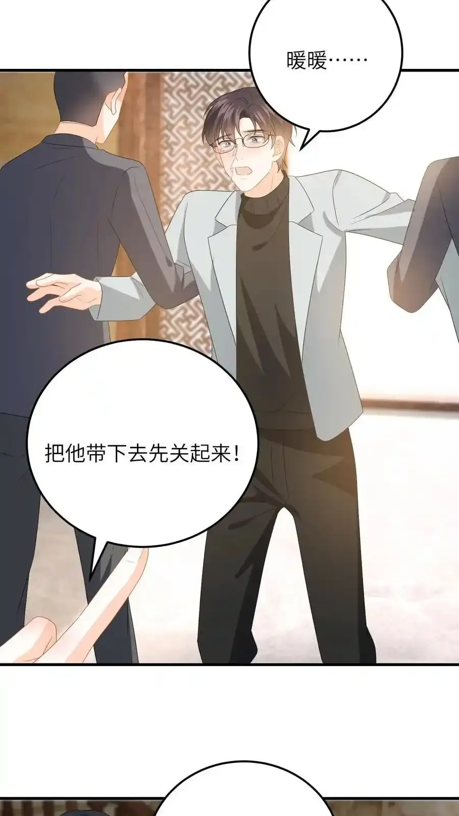 第191话 醋意大发 第20页