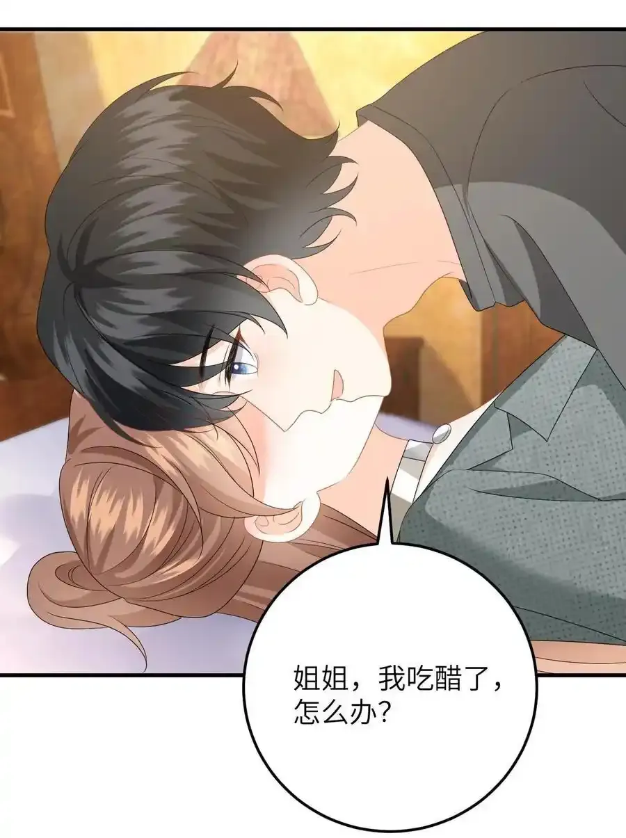 第191话 醋意大发 第26页