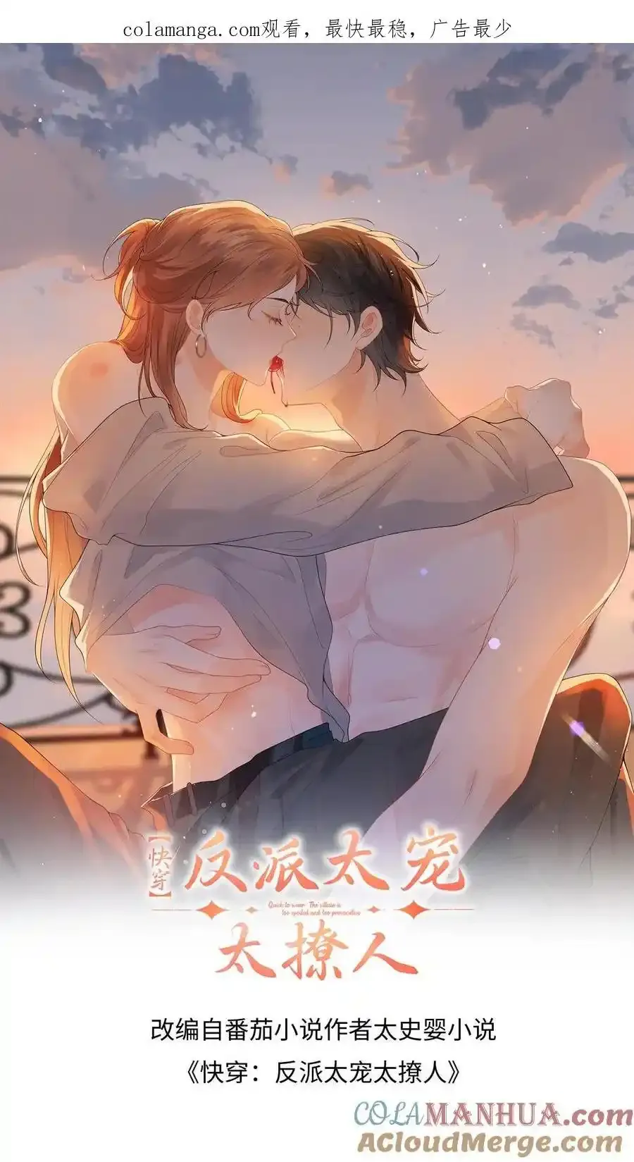 第192话 程月的报复 第1页