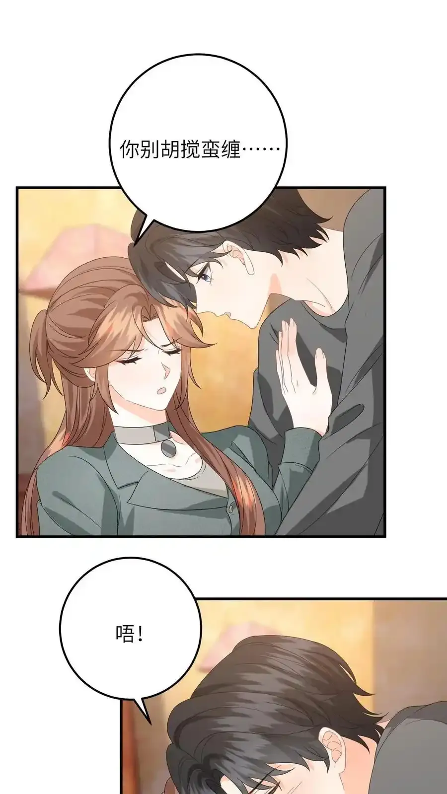 第192话 程月的报复 第2页