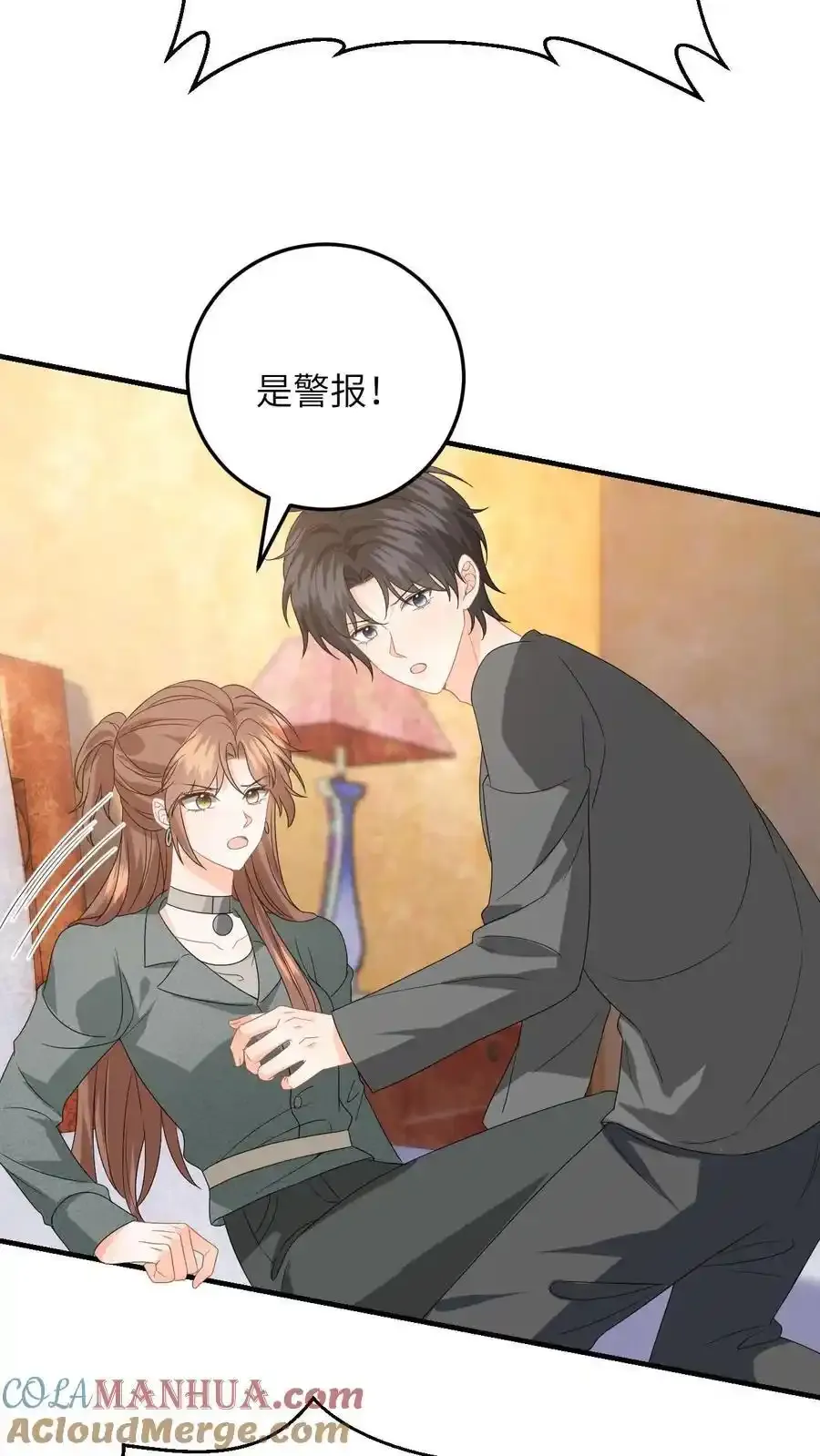 第192话 程月的报复 第5页
