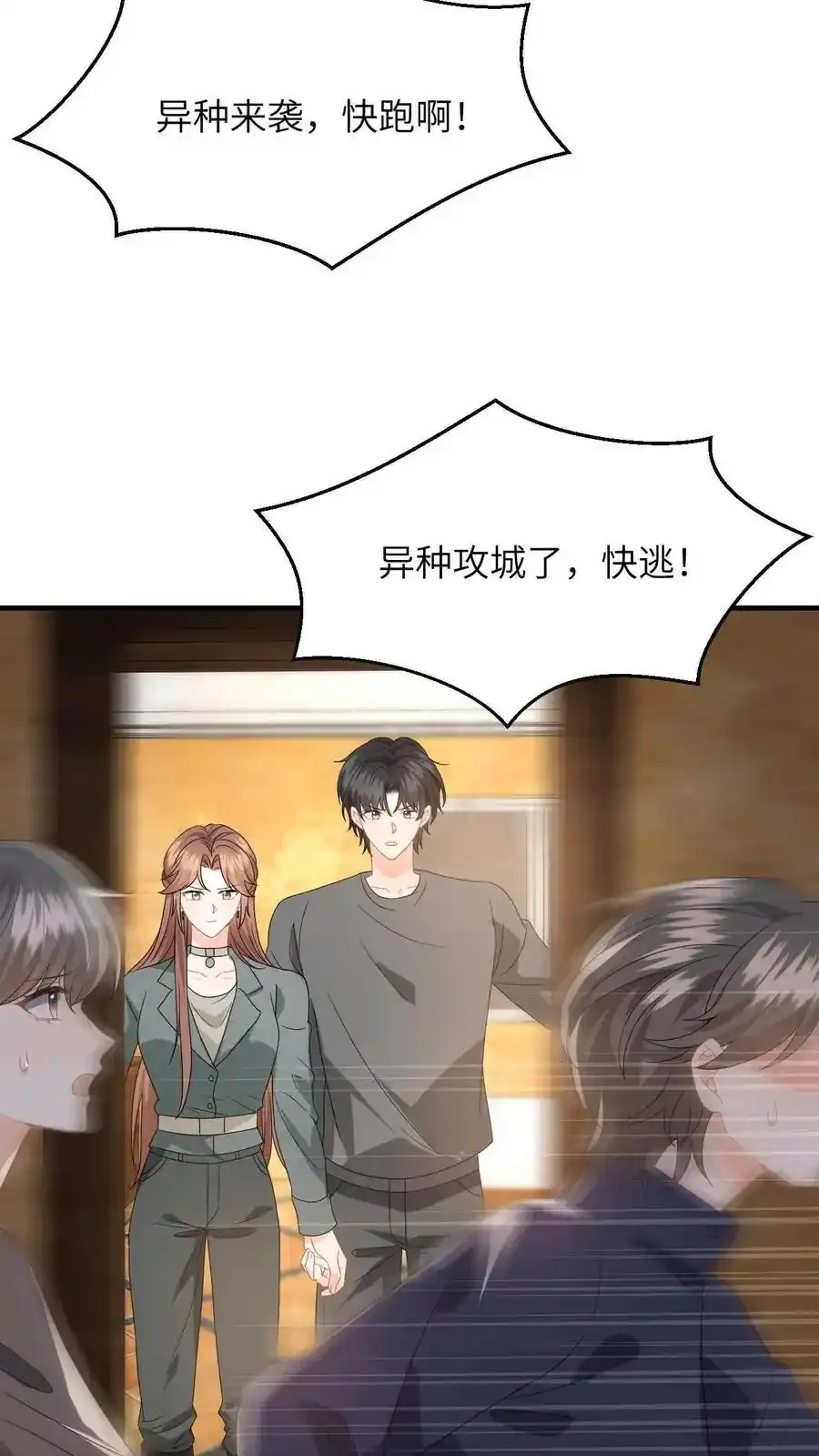 第192话 程月的报复 第6页