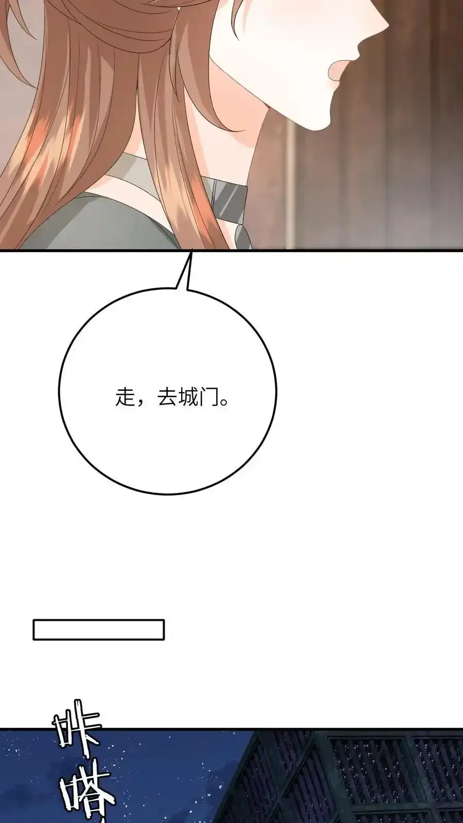 第192话 程月的报复 第8页