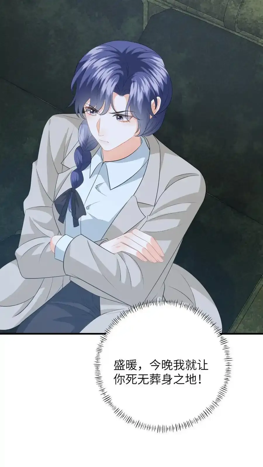 第192话 程月的报复 第10页