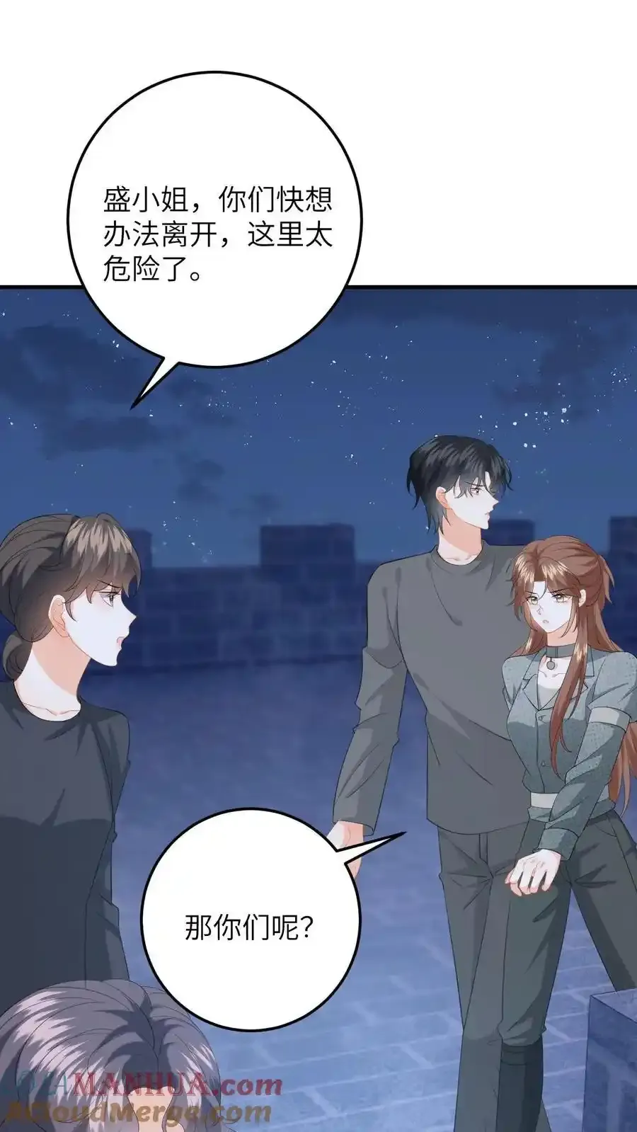 第192话 程月的报复 第11页