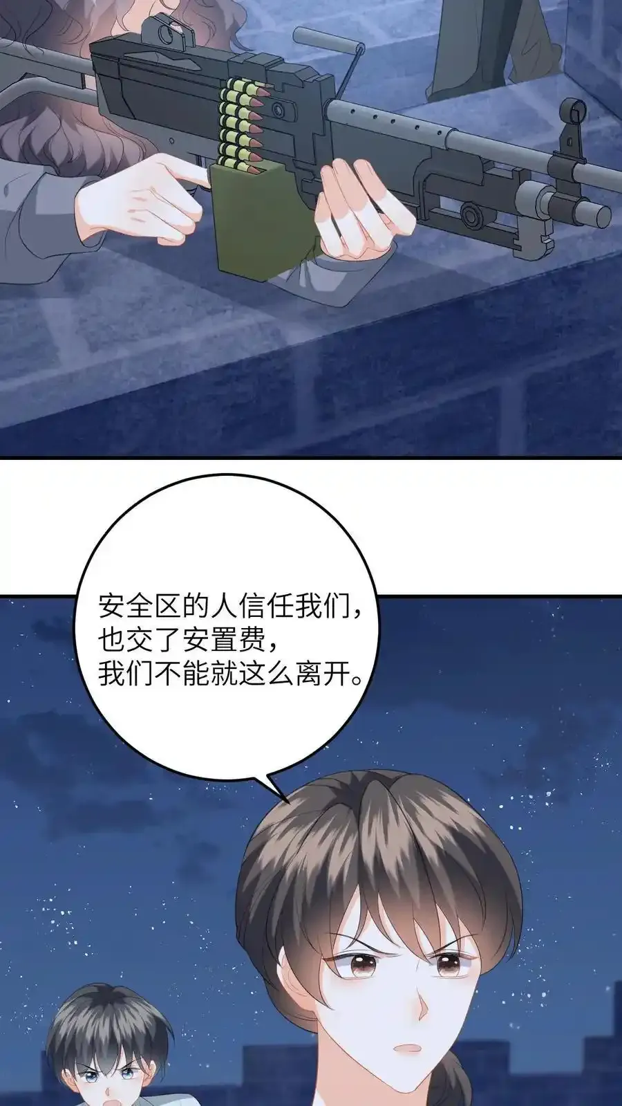 第192话 程月的报复 第12页
