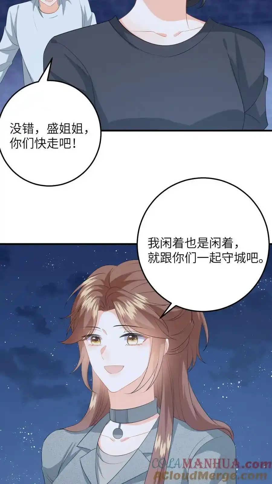 第192话 程月的报复 第13页