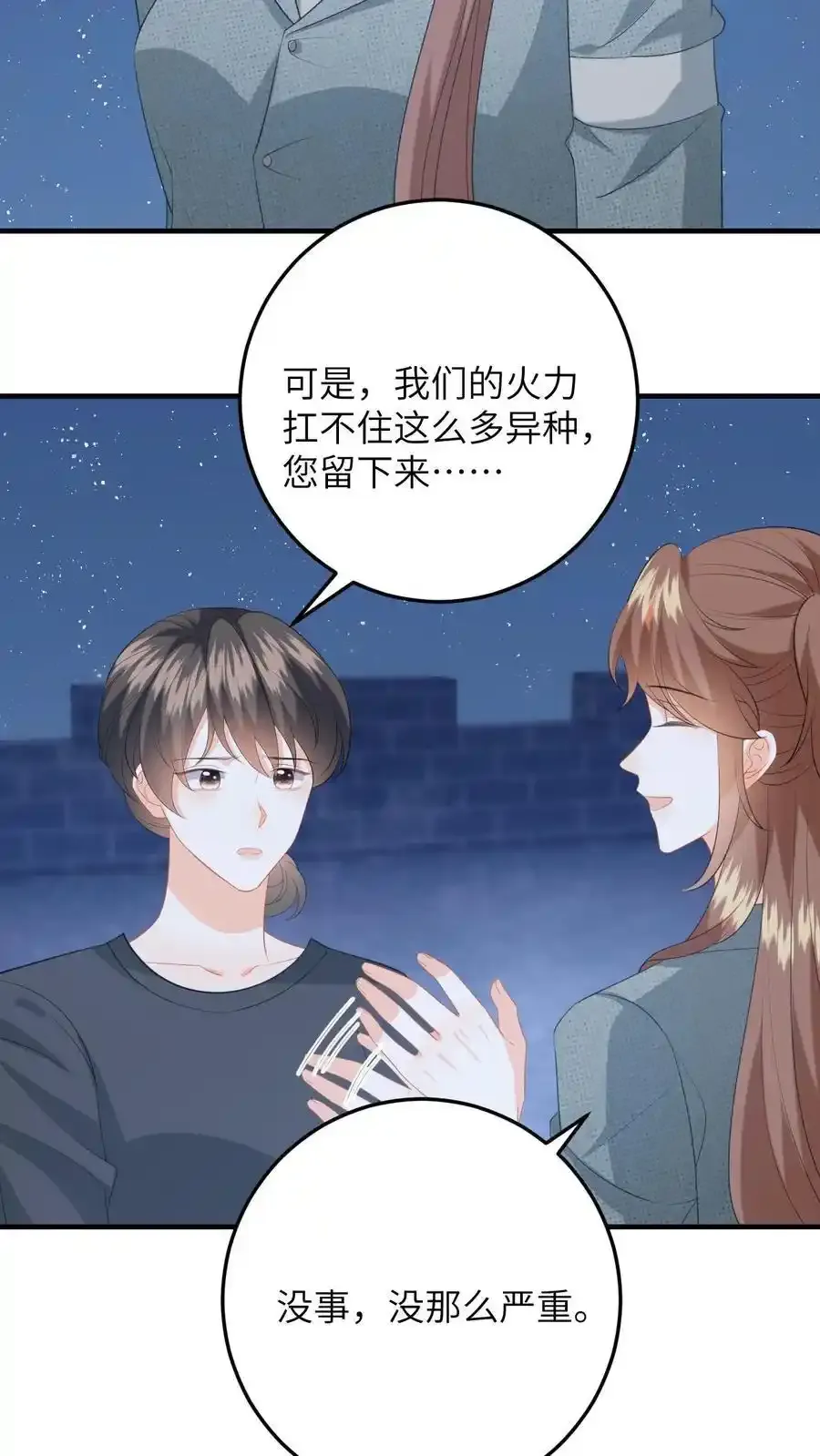 第192话 程月的报复 第14页