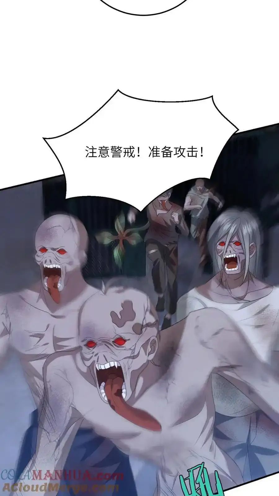第192话 程月的报复 第15页