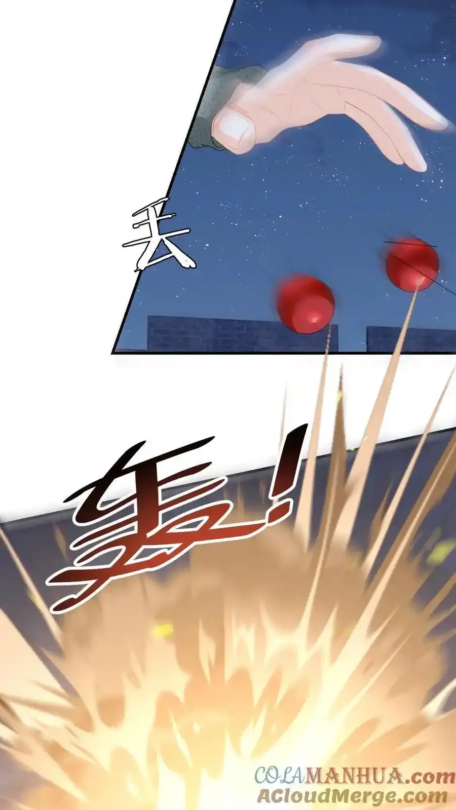 第192话 程月的报复 第17页