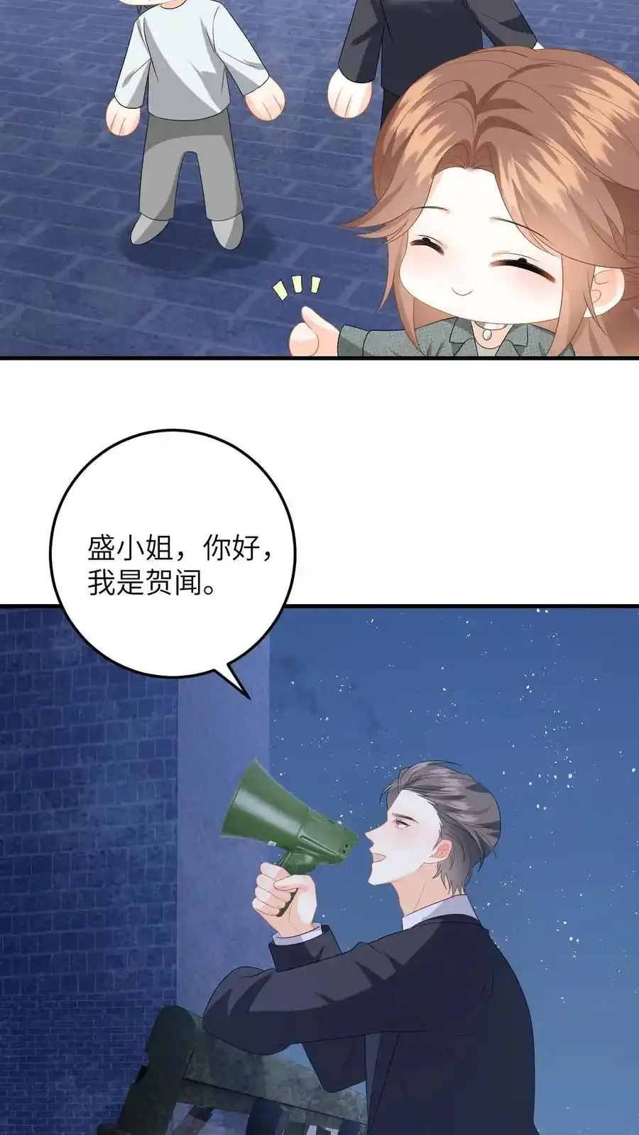 第192话 程月的报复 第20页