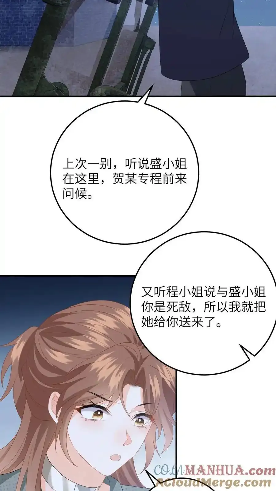 第192话 程月的报复 第21页