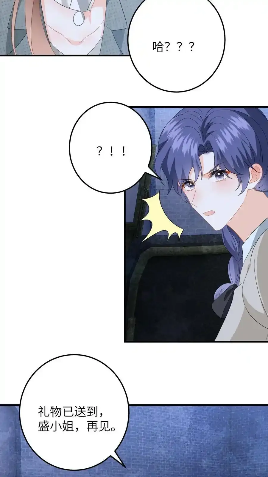 第192话 程月的报复 第22页