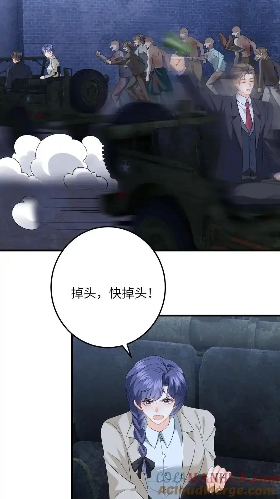 第192话 程月的报复 第23页