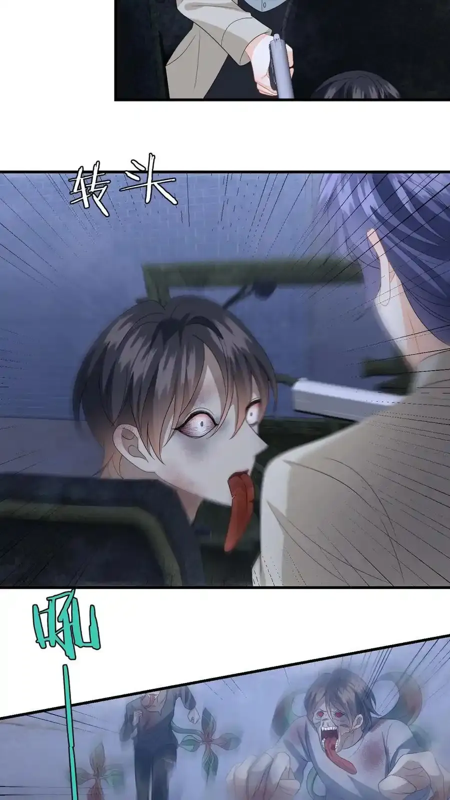 第192话 程月的报复 第24页